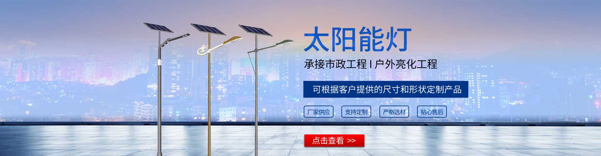 清水河县太阳能路灯哪家好